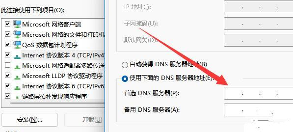 win11微软账户登录一直转圈的解决方法