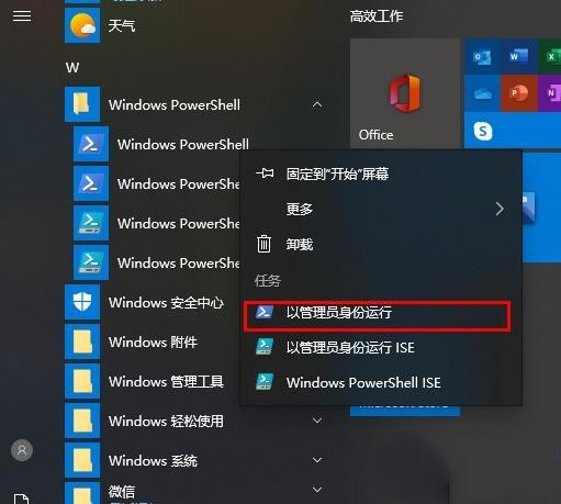 Win10打开XBOX闪退的解决方法