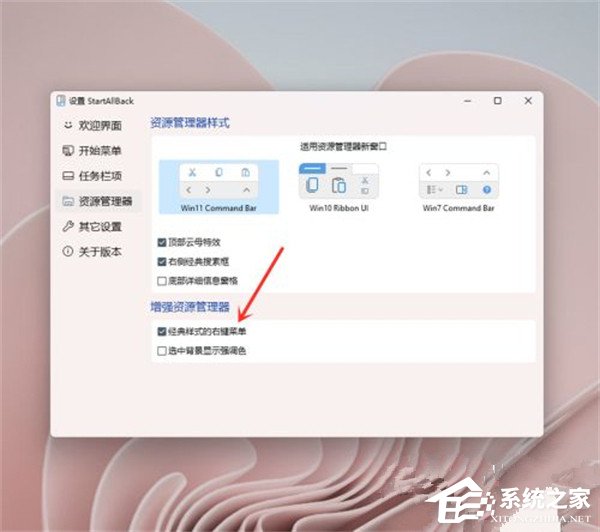 Win11右键恢复成为传统模式操作方法教