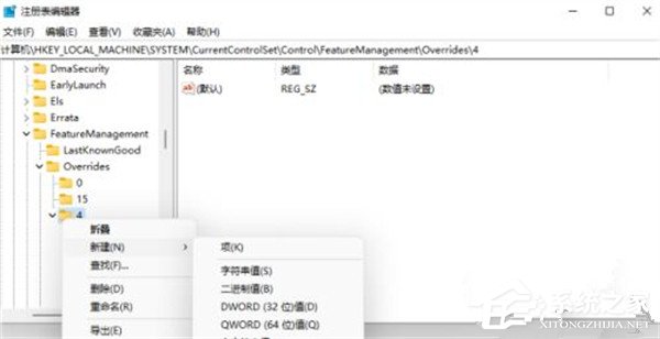 Win11右键恢复成为传统模式操作方法教