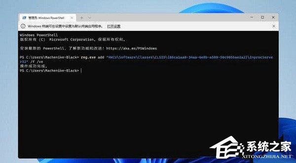 Win11右键恢复成为传统模式操作方法教