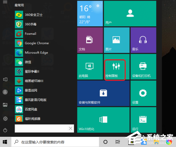 Win10 edge如何添加受信任站点？