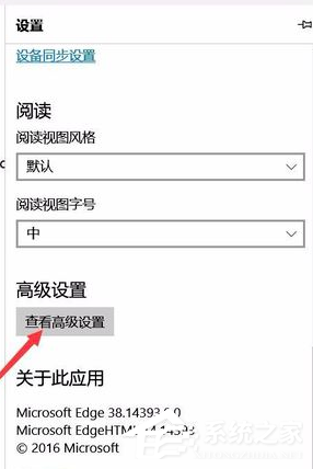 Edge浏览器打不开网页怎么解决