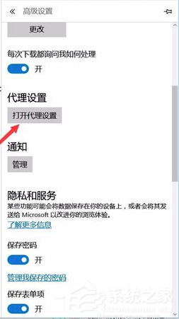 Edge浏览器打不开网页怎么解决