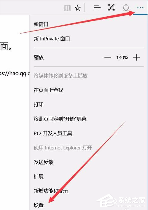 Edge浏览器打不开网页怎么解决