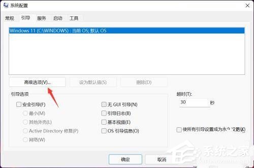 win11cpu占用率高的解决方法