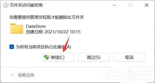 win11cpu占用率高的解决方法