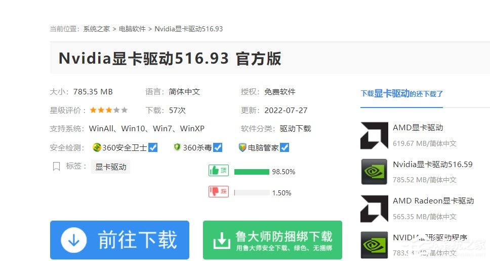 win10未发现nvidia控制面板 屏幕不停闪