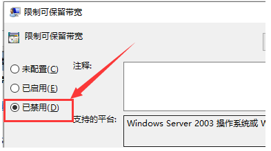 Win10下载速度慢怎么办？