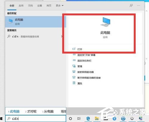 Win10桌面没有我的电脑图标怎么办？Win