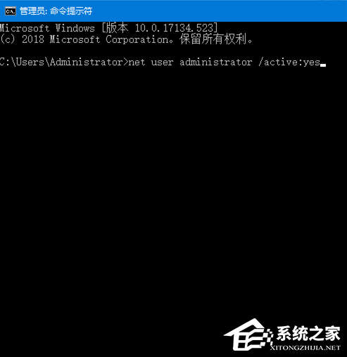 win10 administrator账户启用的方法