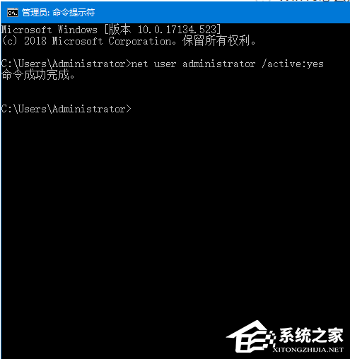 win10 administrator账户启用的方法