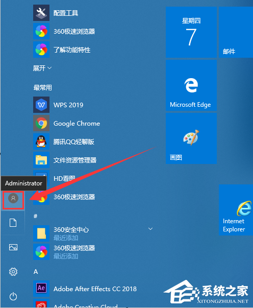 win10 administrator账户启用的方法