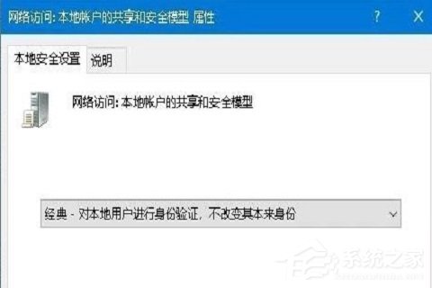 win10共享文件没有权限访问的解决方法