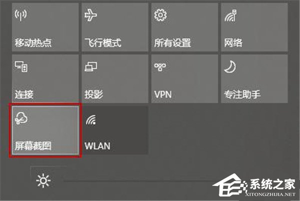 五种方法教你掌握win10截图快捷键！