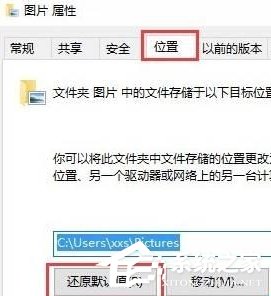 win10截图快捷键没反应的解决方法