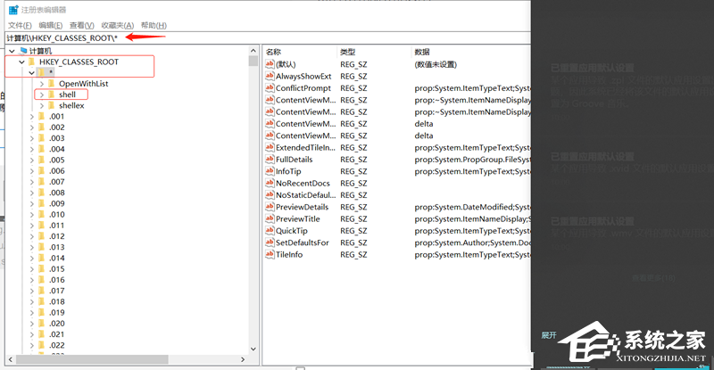 Win10提示“该文件没有与之关联的应用