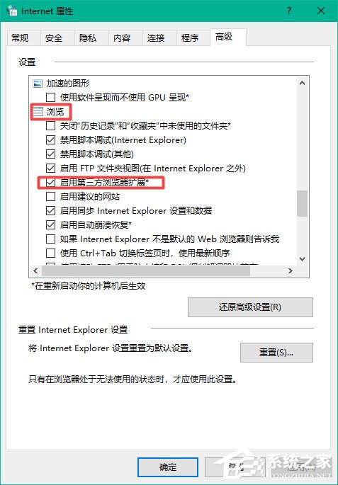 win10 ie浏览器打开是360怎么设置回来