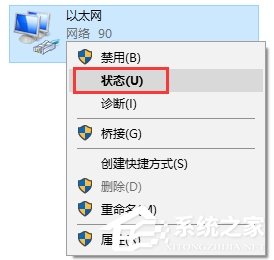 win10 ipv4地址的设置方法