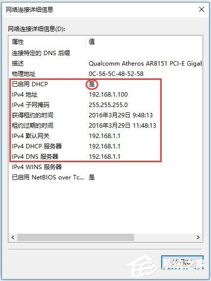 win10 ipv4地址的设置方法