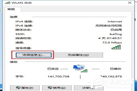 win10 ip地址错误无法连接网络的解决方