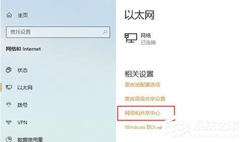 win10 ipv6无网络访问权限的解决方法