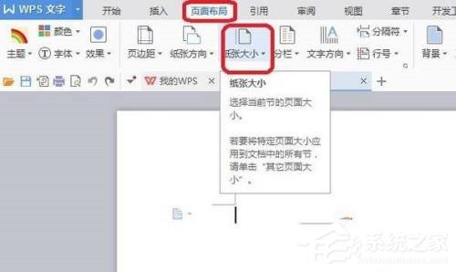 Wps a3格式怎么转换成a4不变形？Wps a3