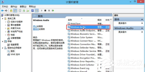 win10音频服务未响应未修复的四种解决