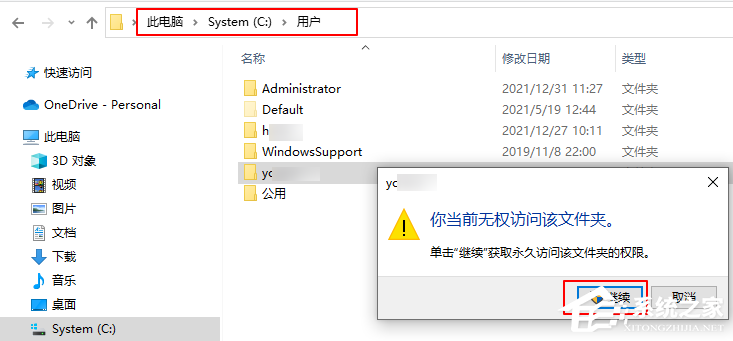 win10 indexed文件夹丢失的解决方法