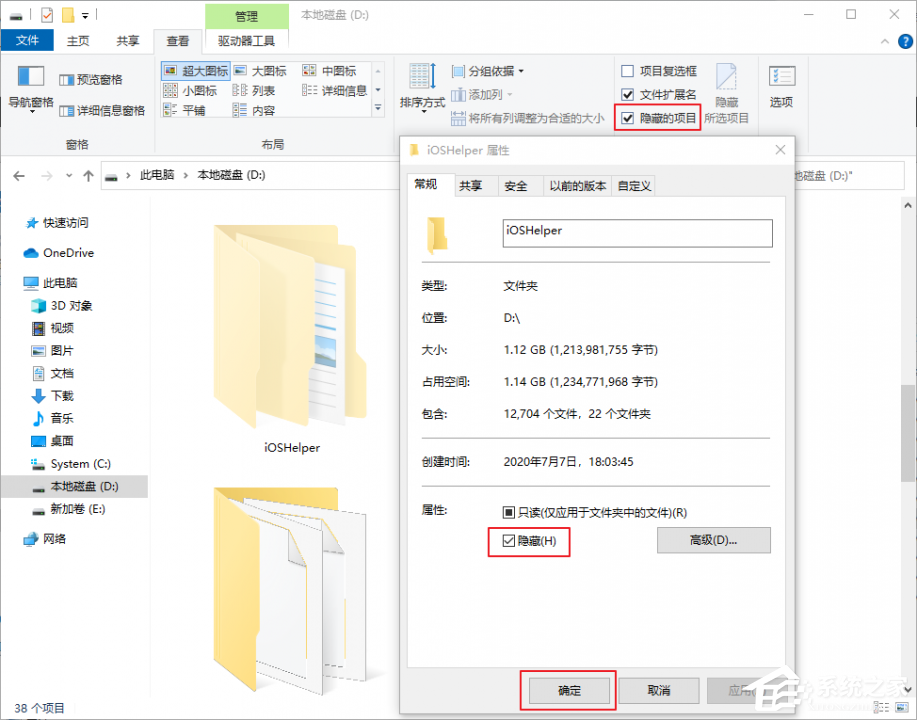 win10 indexed文件夹丢失的解决方法