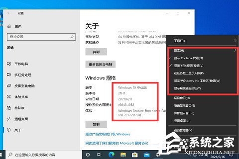 win10天气任务栏的关闭方法