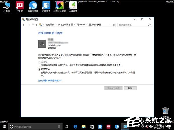 microsoft账户登录不了的解决方法