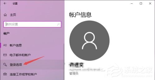 win10的pin码怎么关闭？