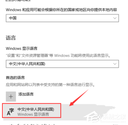 win10输入法的设置方法