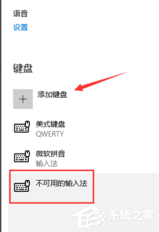 win10输入法的设置方法