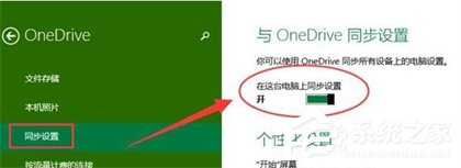 onedrive登录界面空白的解决方法