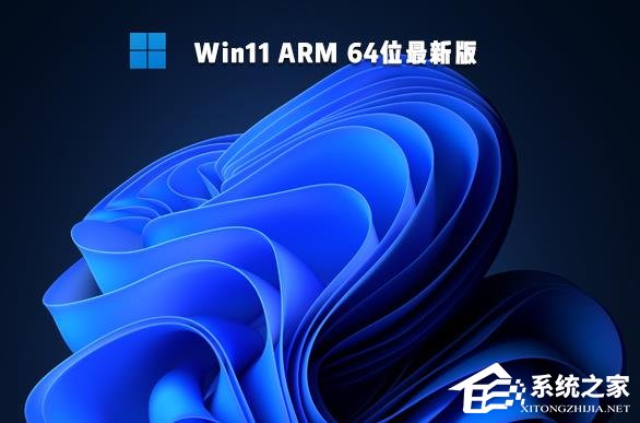 Win11 arm版是什么意思？