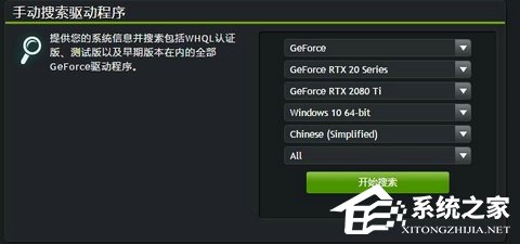 Win11 nvidia控制面板点了没反应解决方