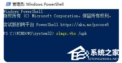 Win10系统提示你的组织设置了一些管理