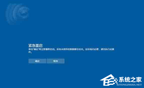 Win10卡住了怎么解决？Win10紧急重启操