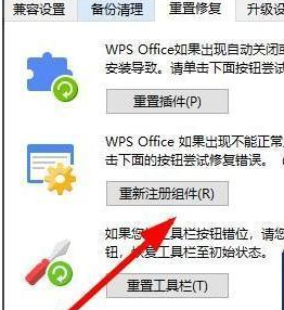 WPS总是闪退是什么原因？WPS总是闪退崩