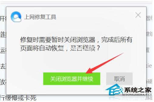 QQ浏览器打开网址都是空白的怎么办？QQ