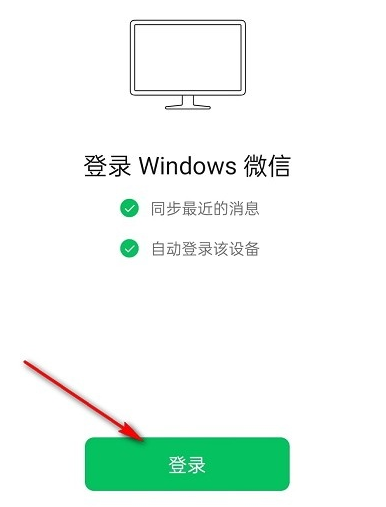 微信电脑版自动登录怎么开启？微信没有