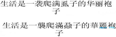 WPS文字怎么进行简繁体字转换教学