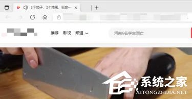 Edge浏览器网页静音怎么设置？Edge浏览