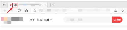 Edge浏览器网页静音怎么设置？Edge浏览