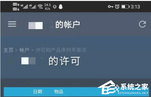 Steam无法验证所有权以请求产品序列号解决方法