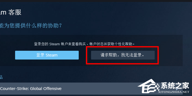 Steam您的账户恢复次数已达上限怎么办