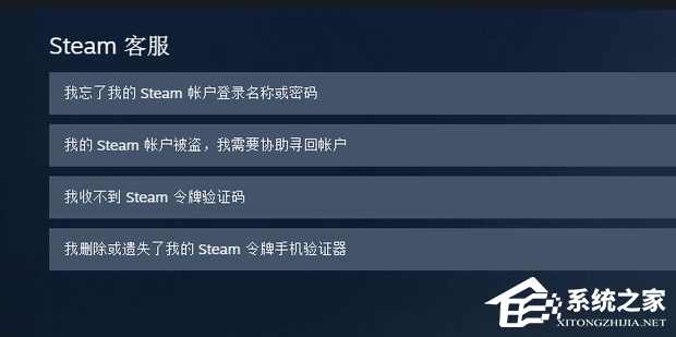 Steam您的账户恢复次数已达上限怎么办