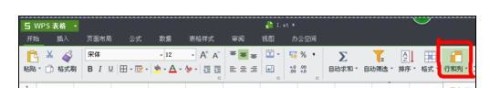 WPS表格的行高怎么调整？WPS表格的行高
